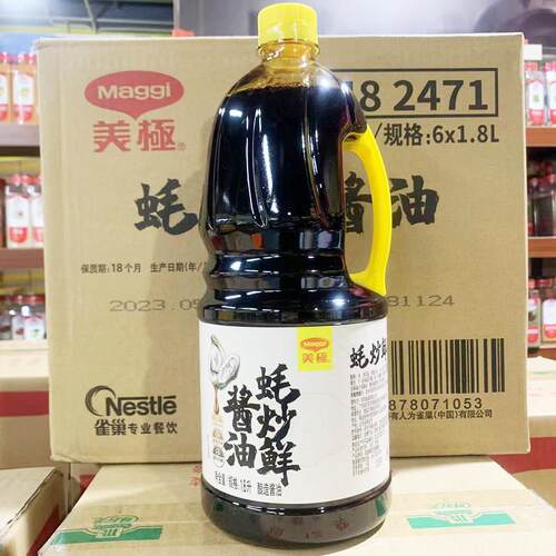 美极蚝炒鲜酱油1.8L*6瓶 酱油凉拌炒菜商用家用酱油调味多省包邮