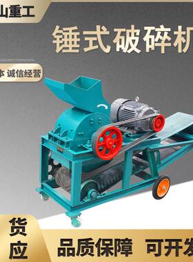 移动锤式破碎机建筑垃圾移动碎石机鹅卵石制砂机煤矸石锤式粉碎机