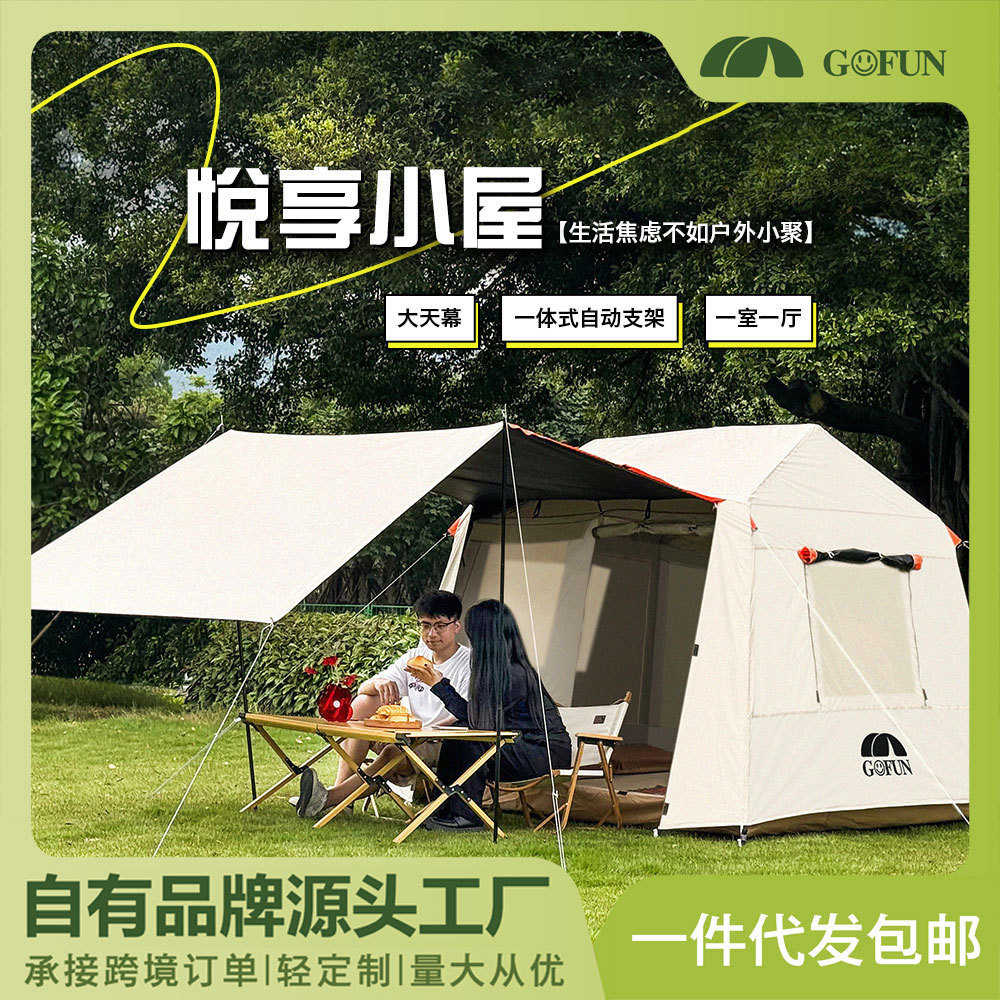 Gofun户外帐篷露营3-4人全自动速开屋脊野营帐篷天幕户外3-4人