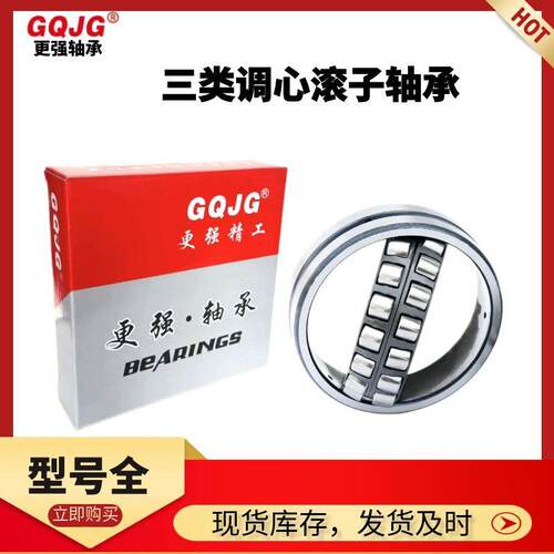 精密双列调心滚子轴承24134CC/C3W33尺寸170*280*118造纸机械配套
