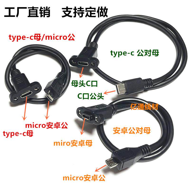 带耳朵type c延长线USB3.1c口转安卓公头转接线小耳朵micro延长线