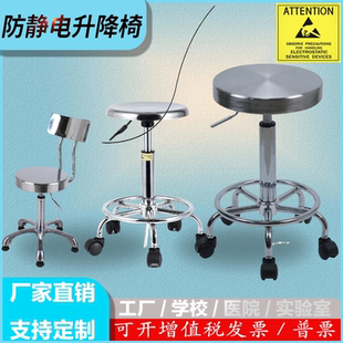 不锈钢旋转椅子学校实验室升降圆凳工厂流水线无尘车间防静电凳子