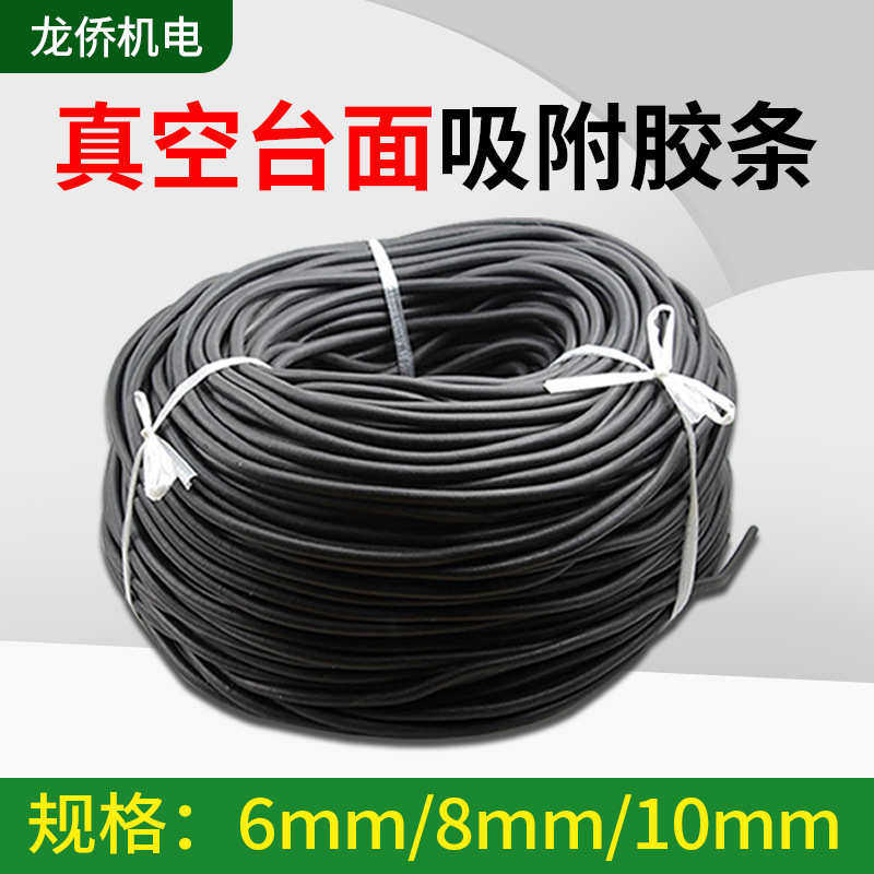 雕刻机真空吸附台面密封胶条雕刻机配件 真空台面吸附胶条,文具电教/文化用品/商务用品,胶带/胶纸/胶条,淘宝优惠券,粉丝福利购,淘宝优惠卷