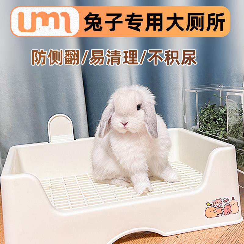 兔子厕所umi厕所三禾雨达洋大号防掀翻兔子专用便盆尿盆厕所用品