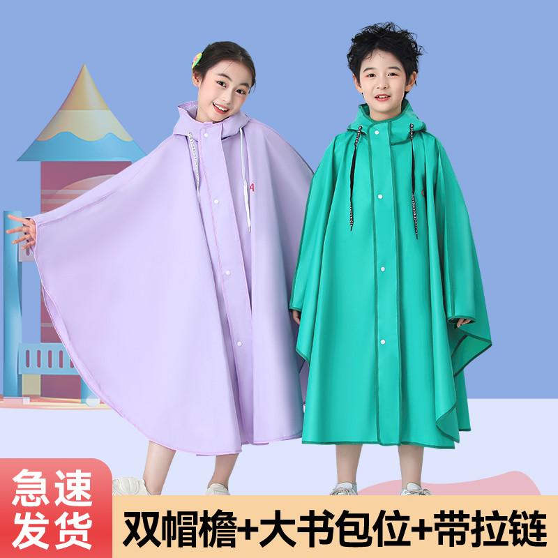 斗篷式儿童雨衣男童女童小学生初中生上学专用带书包位雨衣防暴雨