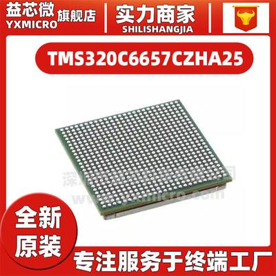 TMS320C6657CZHA25 封装BGA625 数字信号处理器和控制器芯片IC