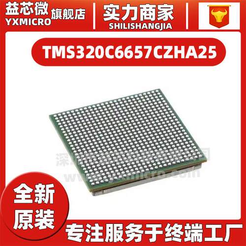 TMS320C6657CZHA25 封装BGA625 数字信号处理器和控制器芯片IC