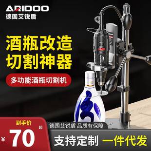 艾锐盾电磨机酒瓶玻璃切割机改台钻支架切割瓶子玻璃瓶小型打磨机