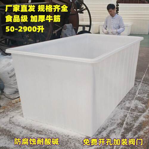 熟胶水产桶泡牛筋塑料水箱水槽龟加厚养殖新料长方形养鱼瓷砖大号