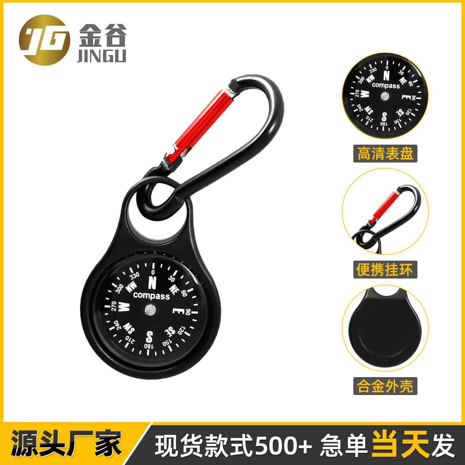 工厂直销X301锌合金挂扣指南针登山扣挂钩快挂指北针户外专用现货