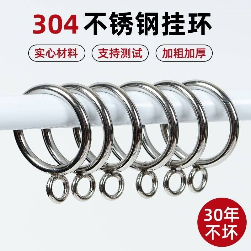 304不锈钢罗马圈吊环挂圈 窗帘环扣挂钩配件金属窗帘圈挂环浴帘圈