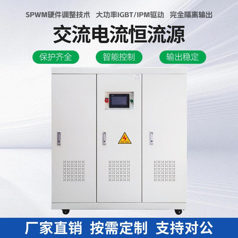 三相变频变压制造业用变频电源过载保护恒流输出交流调压调频电源