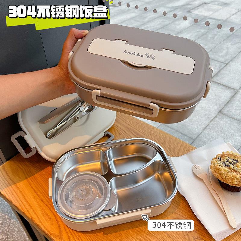 四格带汤碗304不锈钢饭盒上班族学生分格隔便当餐盒可微波炉加热