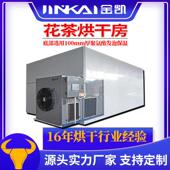 花茶烘干房玫瑰花烘干箱电加热烘干设备菊花烘干机 玫瑰花烘干机