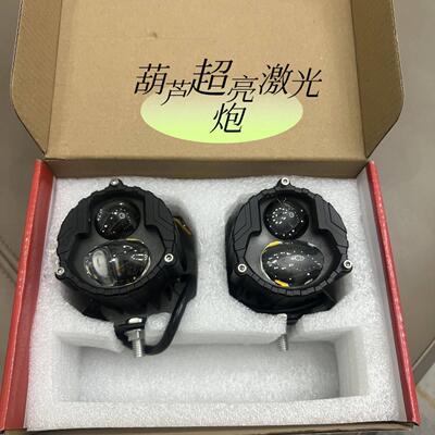 汽车LED激光炮中网雾灯前杠外置远光炮聚光透镜车顶远近一体射灯