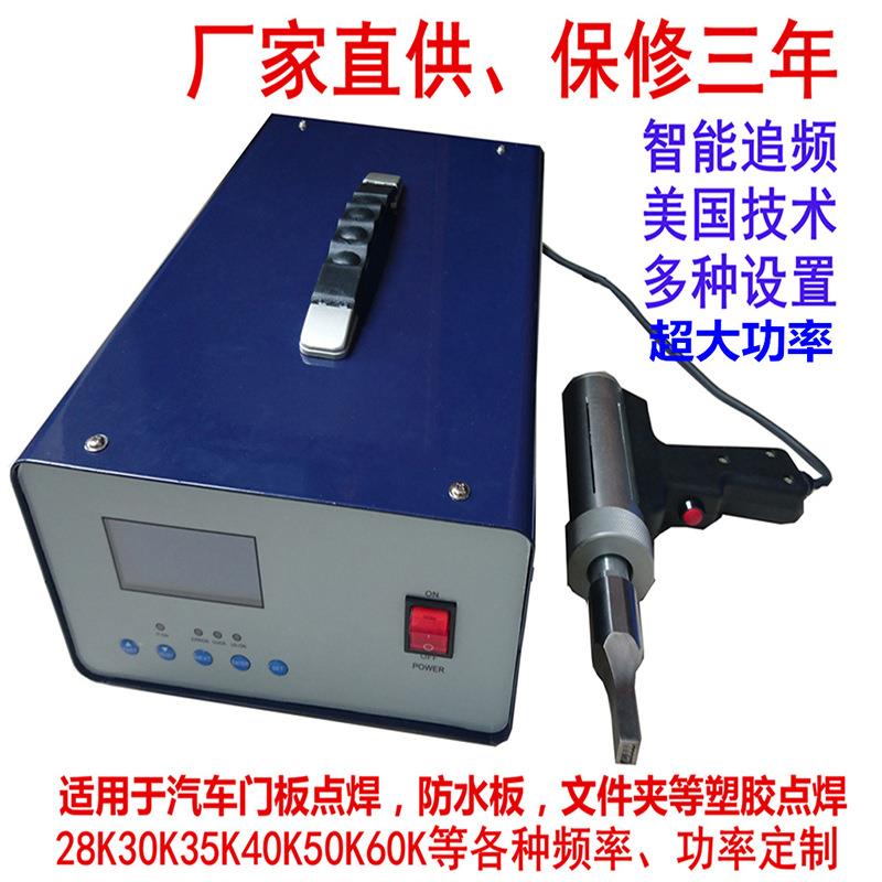 超声波手握式熔接机,点焊机，手提式点焊机超声波点焊机多功能