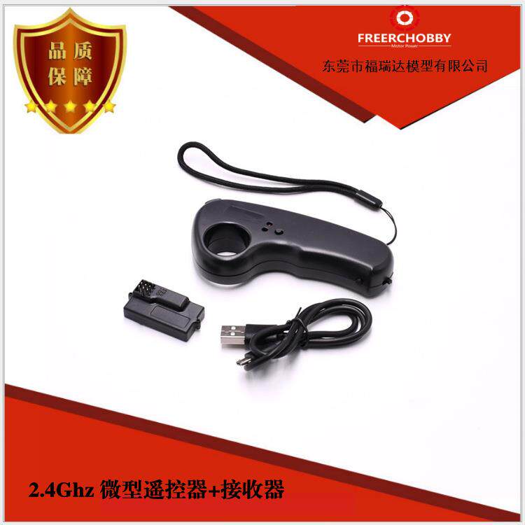 适用于电动滑板车2.4Ghz微型遥控器,带接收器