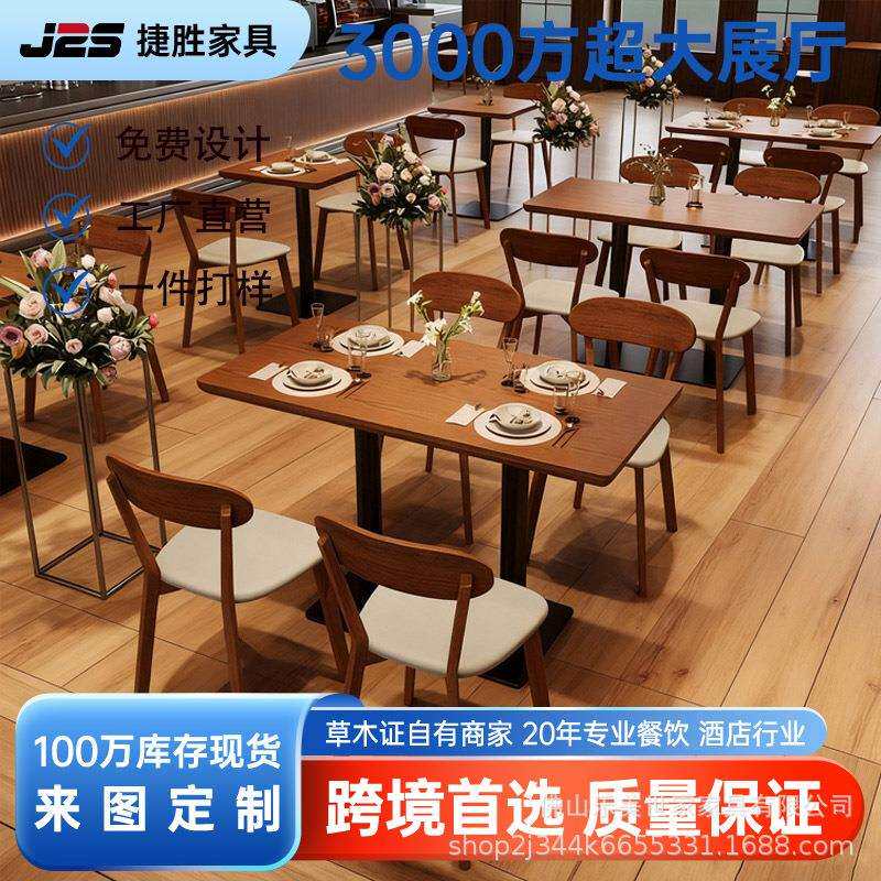 咖啡厅桌椅组合茶馆饭店实木餐椅餐饮商用糖水铺主题餐厅卡座沙发