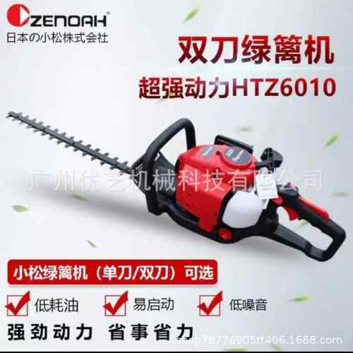 进口小松G23LH绿篱机单刃双刃茶树修枝剪家用大功率修枝剪重修机