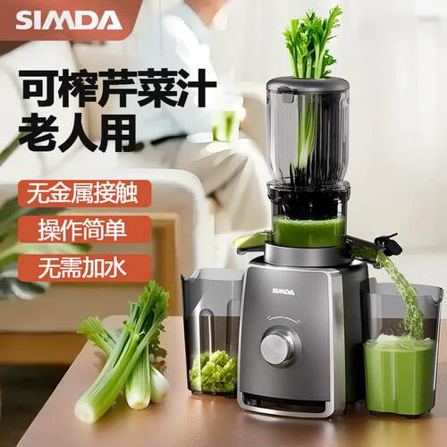 斯密达SIMDA大口径原汁机NFC渣汁分离榨汁机小型家用商用果汁芹菜
