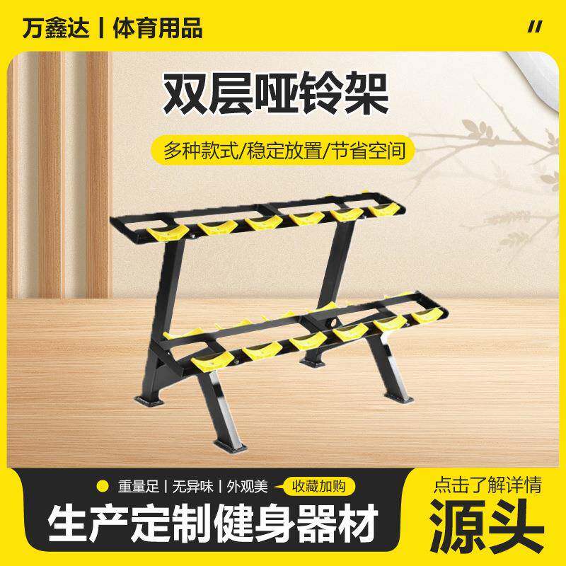 双层哑铃架商用健身房三层六角哑铃支架家用包胶放置架收纳哑铃架