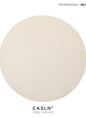 高档CASN奶色硅丝浮雕圆形地L毯侘寂客厅油茶几微防水书房藻卧室