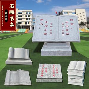 天然石雕校园书本卷轴印章日晷摆件大理石刻字石头书公园广场雕塑