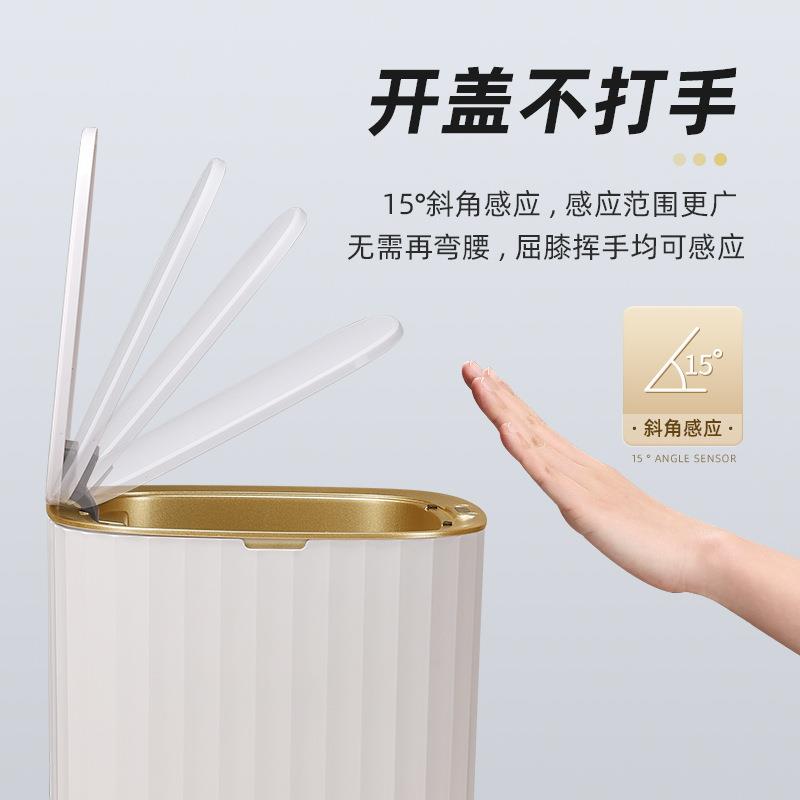 新款直销智能垃圾桶带盖感应式家用卧室客厅轻奢厕所卫生间便纸全