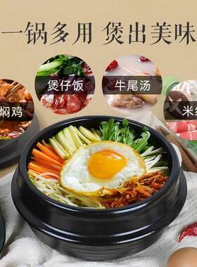 韩国进口拌饭石锅酱汤泡菜汤锅（6号锅18*9.5）