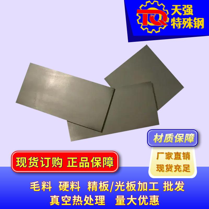 9cr18mov不锈钢料 不锈钢铁 加硬料 不锈钢薄板 钢板料 圆钢