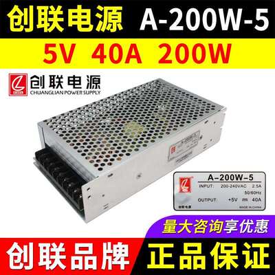 电源A-200W-5 全彩屏开关变压器5v40a200w led显示屏4.5V