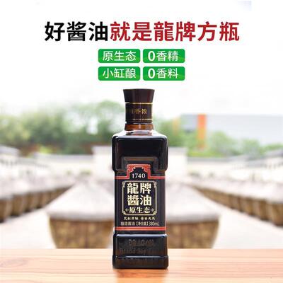 湖南特产老字号龙牌原生态天然酿造头道特级酱油红烧老抽调味品