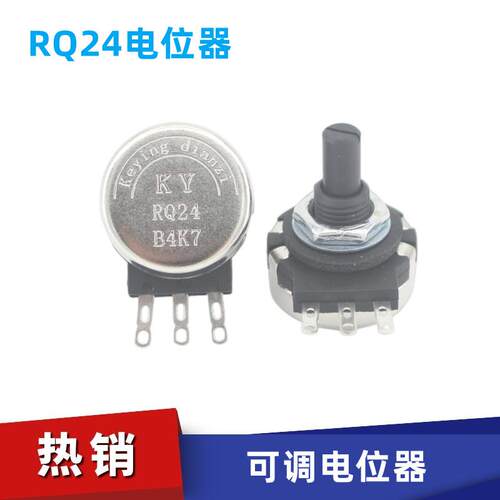 RQ24电位器B472全新可调电阻KY RQ24 B4K7量多可定制