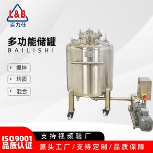 不锈钢卫生级可移动单层储罐配转子泵便易输送设备浓浆输送设备