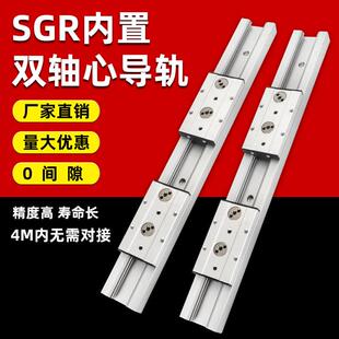 超高精度双轴心直线导轨SGB滑轨锁紧滑块滚轮SGR10 15 N 20 25 35