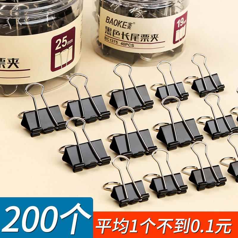 200个黑色长尾夹小号铁夹子混合装票据夹学生用强力固定文件资榕