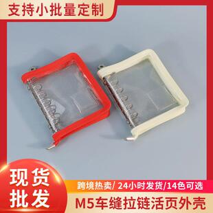 包邮日系M5闪粉拉链手帐本透明PVC封面5孔学生笔记本m5活页外壳