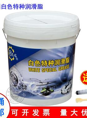 润达达瑞白色特种润滑脂000#00#0#1#2#3#4#黄油风扇天窗白油雪油