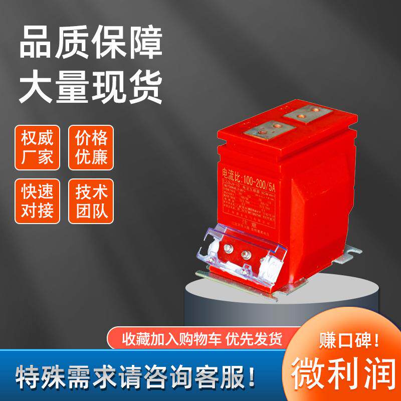 LZZB6-10高压电流互感器支柱式加强型LZZQB6带保护级100/5 0.5S