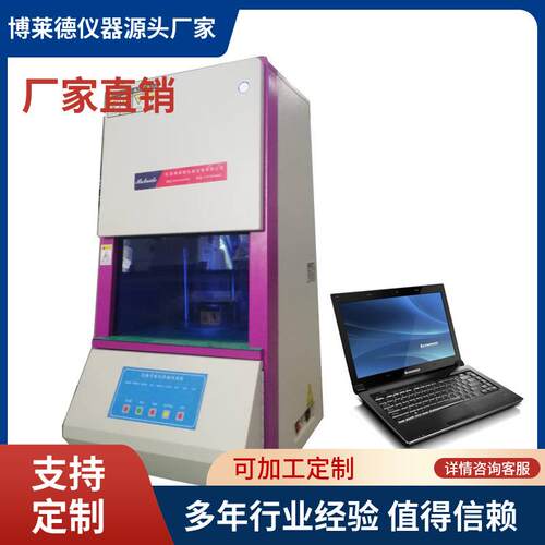 GB/T 16584橡胶 用无转子硫化仪 橡胶硫化测试机