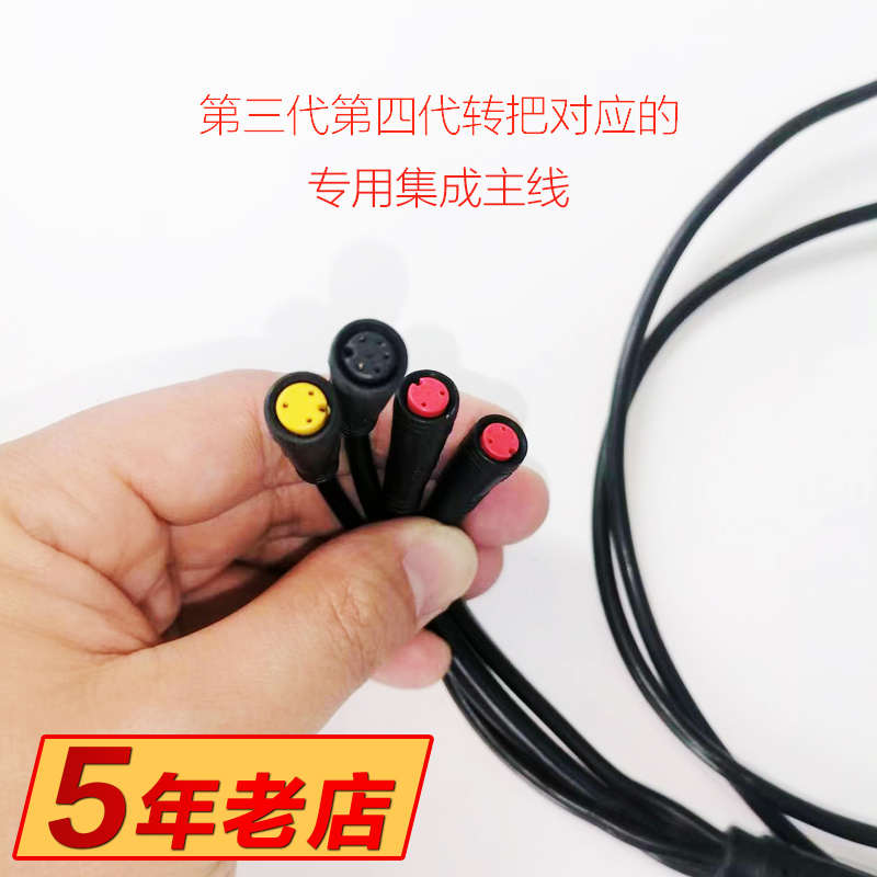希洛普电动滑板车配件TF900和TF901仪表开关总线集成线仪表线主线