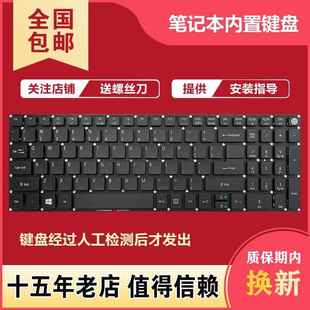 573G 592G键盘T5000 VN7 574 572G 591G 573 适用宏基E5