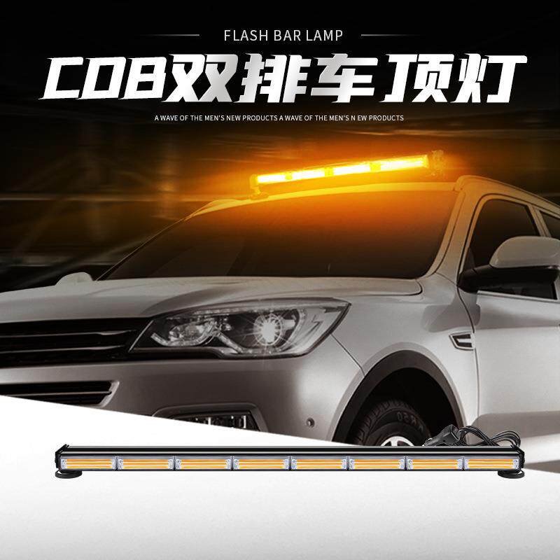 COB车顶灯 汽车双排爆闪警示灯车载LED开道杠灯卡车磁力吸顶棍灯