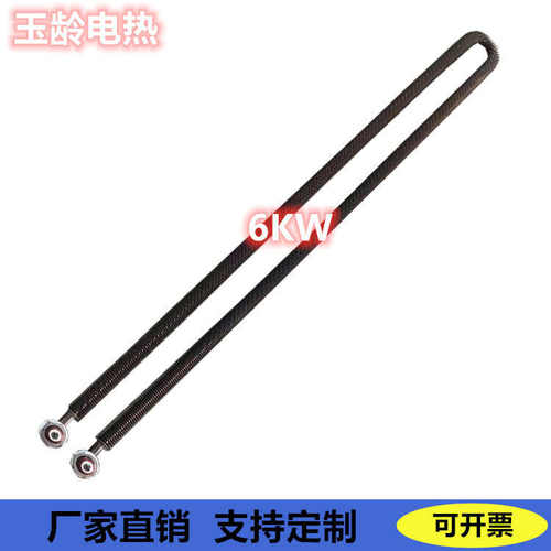加热管用款干窗帘加热管 专机型烘箱u定型翅片式 烧散热片发热管