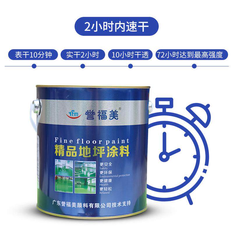 地坪漆水泥地面漆耐磨停车位马路道路划线漆标线地漆涂料黄色油漆
