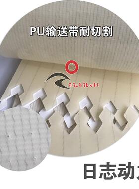 PU输送带耐切割5.0透明PU 3250宽超宽幅打孔带 3布