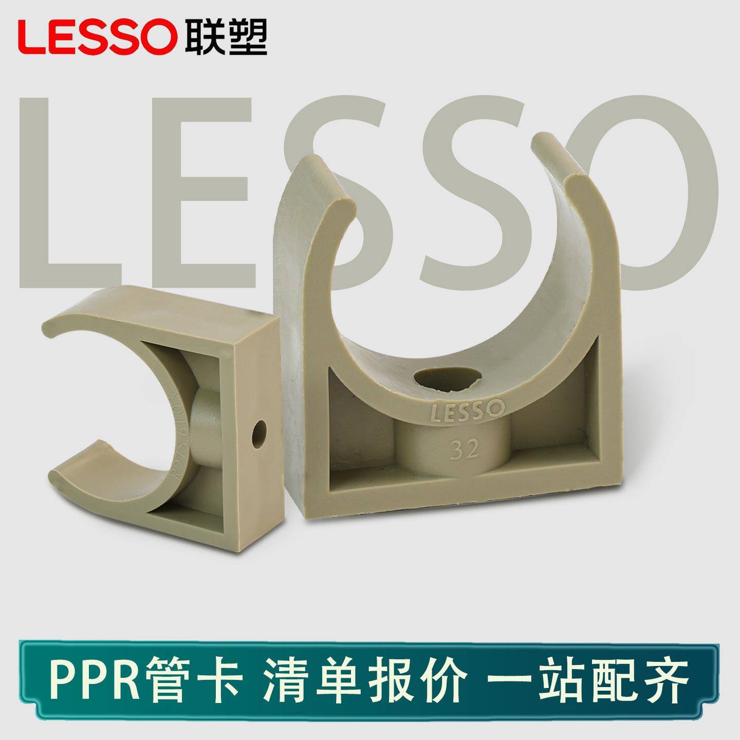 ppr管卡给水配件吊卡U型管码固定202532灰热熔管件给水管线管