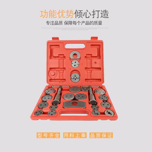 22Pc正反牙蝶式刹车分泵调整组蝶式刹车拆装更换回位器汽修工具