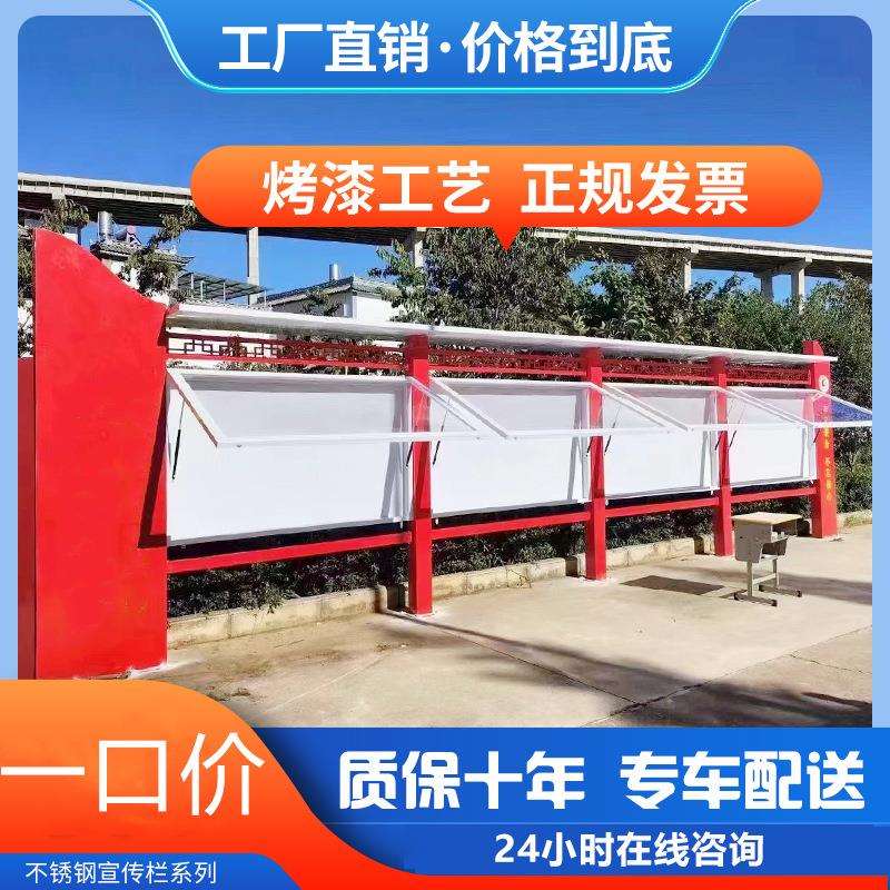 宣传栏厂家学校公示栏小区广告栏木制公示牌移动告示栏公园公告牌