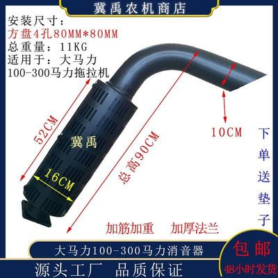 东方红潍柴道依茨改装大马力100-300拖拉机加厚消音器排气管烟筒